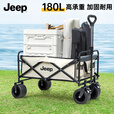 JEEP户外露营折叠车野餐车营地车露营装备便捷拖车推车购物 旅游买菜 150L 黑色静音万向轮