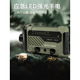狮晨 携便式太阳能应急收音机手电筒手摇发电充电防灾多功能装备灯 白色 