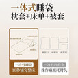 旅行一次性睡袋一体式酒店双人加厚便携式隔脏独立免洗可裸睡便携 印花款一体式【单人睡袋1包】 单人睡袋160*220/双人睡袋200*220