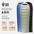黑冰（BLACKICE） BLACKICE黑冰睡袋A700拒水 鸭绒睡袋充绒A系列户外成人羽绒睡袋 黑色 A-1000 M号【新标准】