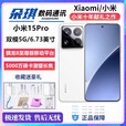 小米（MI）UI/小米 Xiaomi 15 Pro 澎湃OS高通骁龙8版徕卡影像5G手机展样机 云杉绿 12GB+256GB_中国大陆
