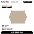 Naturehike挪客朗6.4棉布金字塔帐篷 户外露营装备野营印第安多人大型蒙古包 地布_流沙金