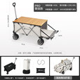 北欢bavay营地露营推车户外野餐便携pro折叠拉杆车野营手拉拖车F02 420L 米色pro+铝合金桌板