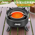 JEEP户外卡式炉户外炊具煮茶炉红外线防风分离式炉头露营 米色聚能炉【送收纳包】+气罐4瓶