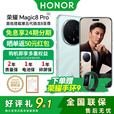 荣耀Magic8 Pro 新品5G手机24期免息 2亿超夜神 7200mah电池  谢霆锋同款荣耀magic8pro手机 天青色 12GB+256GB 官方标配【送碎屏险+晒图好礼9选1】