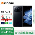 小米（MI）展机MIXFold4折叠屏 5G手机Fold3 徕卡光学卫星通信国行正品大屏 MixFold4【龙鳞纤维版】 12G+256G 赠运费险详情咨询客服