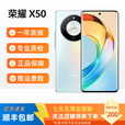 荣耀展机X50全网通5G 1亿像素拍照手机5800mAh护眼曲面屏智能手机游戏 X50 雨后初晴 12GB+256GB 单机+品牌快充+质保一年