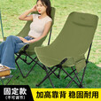 山头林村户外折叠椅高靠背月亮椅野餐桌椅露营家用商用便携沙滩躺椅钓鱼凳 高背月亮椅绿色
