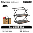 挪客Naturehike桌面置物架便携户外露营野营野餐餐具折叠收纳架 不锈钢