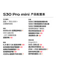 vivoS30 Pro mini  行业首发希区柯克变焦实况 6500mAh 小屏续航战神新品AI手机  薄荷青 12GB+256GB【1年碎屏险+3年质保】