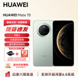 华为（HUAWEI）手机 Mate 70 支持鸿蒙6 智能AI手机 现货直发 华为手机鸿蒙AI 红枫原色影像 超可靠玄武架构YX55 Mate 70-云杉绿 12GB+512GB 官方标配