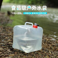 拜杰户外可折叠水桶水袋带龙头 大容量水具 家用储水箱 便携手提水袋 户外折叠水袋10L