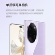 荣耀（HONOR）100 Pro 5G手机旗舰芯片绿洲护眼屏快充 第二代骁龙8+ 月影白 16GB+512GB