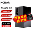 荣耀Magic V2 RSR 保时捷设计 5G手机 金刚巨犀玻璃 9.9mm超轻薄 折叠屏 玛瑙灰 16GB+1TB
