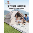 骆驼（CAMEL） 户外帐篷黑胶折叠便携式野营帐露营装备过夜防雨遮阳防晒 薄雾蓝【黑胶防晒】  A111-3 双层液压