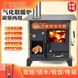 柴火取暖炉柴煤两用炉子家用冬天室内采取暖炉烤箱农村气化炉无烟 新款气化柴煤两用炉（大号+工具 单炉子