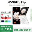HONOR展机荣耀MagicVFlip新款小折叠屏手机4.0英寸大外屏单反级补贴 山茶白 12G+256G 赠运费险详情咨询客服