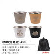 CLS户外小酒杯4件套304不锈钢烧烤啤酒杯露营野炊家用自驾游便携杯子 Mini精致营地版 50ml 50ml