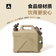 牧高笛（MOBIGARDEN）储水桶 户外露营便携车载大容量饮水桶20L NX22674002 暖沙色