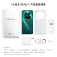 华为智选Hi 畅享70Pro 手机华为新品5G鸿蒙生态手机手机70 Plus 24期【免息】新品5G手机+40W巨手机mate 翡冷翠 8GB+128GB 官方标配5G全网通含原厂充电套装