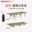 希凡里户外折叠床露营行军床单人便携式超轻午休办公室躺椅铝合金陪护床 行军床[松湖绿]普通款-无logo