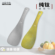 钛途纯钛饭铲盛饭勺户外露营锅铲便携收纳炒菜铲子厨具炊具安全健康 纯钛盛饭勺--冰花孔雀蓝