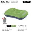 Naturehike挪客旅行户外充气枕头 飞机靠枕 护颈午休午睡枕办公室超轻便携枕 果绿色【新升级气嘴】