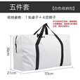 靠森（Kaooseen）户外用品装备铝合金折叠桌椅收纳包露营折叠椅收纳袋拎袋月亮椅 白色五件套大包