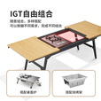 Naturehike挪客延伸型IGT竹台滑轨桌 便携户外露营折叠桌野餐烧烤组合桌子 原竹色