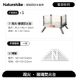 Naturehike挪客观火玻璃焚火台户外露营冬季折叠取暖烤火烧烤围炉煮茶多功能 焚火台+烤架