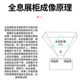 中迪全息投影展示柜金字塔成像展柜裸眼3D立体互动三维悬浮幻影成像展厅360度透明屏展示柜一体机 定制其他款式咨询客服