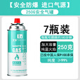 古慕妮卡式炉防爆气罐户外便携式气罐瓦斯液化煤气体卡磁卡斯丁烷燃 豪华进口款4瓶250g气罐
