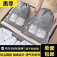 惠寻 户外工具配件收纳防尘鞋袋鞋套鞋子收纳袋便携日用品神器 鞋子收纳袋灰色3只装