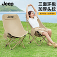 JEEP户外月亮椅 露营沙滩躺椅钓鱼椅折叠家用商用便携高靠背户外椅子 高背月亮椅曜石黑
