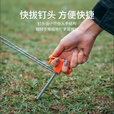 Naturehike挪客露营地钉 户外野营野餐帐篷天幕快拔镀锌铁牢固防风钉 黑色（2根装）