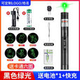 糜岚（MieLanat）激光笔远射10000米绿光led屏可用可充电大功率逗猫镭射激光 大功 【普通-红光-黑色款】