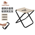 CAMELCROWNx在外 户外折叠椅小马扎学生写生椅子露营钓鱼折叠凳便携凳子 曜石黑，173CL03146