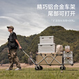 北欢bavay户外露营推车聚拢型营地拖车野营餐拉车F01 420L F12卡其色+车轮防尘袋