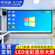 博邦诚P1.86室内全彩LED显示屏小间距商用会议安防监控舞台柔性屏指挥调度室租赁广告电子高清大屏幕 工业级1㎡