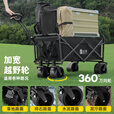 北乐户外露营推车可折聚拢叠摆摊推车野餐车拖车拉杆小拉车桌板营地车 【木纹色露营套装】