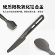 SEA TO SUMMIT轻量铝合金户外野炊餐具刀叉勺子露营餐具便携式套装 铝合金-长餐勺