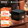 爱普生（EPSON）投影仪ef-12智能高清家用家庭影院客厅卧室学校激光光源手机投屏自动对焦投影机 EF-12 翻新机【全国联保  整机5年】 官方标配