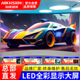 海康威视（HIKVISION）室内P3全彩LED显示屏小间距电子监控广告直播舞台会议室无缝拼接大屏幕 0.1㎡