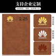 法拉蒙 a5日程本2025全年工作学习计划效率手册一天一页加厚日历记事笔记本子 蓝色【羊巴款】