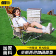 探险者折叠椅户外躺椅便携式单人靠背露营椅子休闲椅扶手椅折叠午睡床 卡其-加长脚垫躺椅【四挡调节】