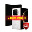 HUAWEI【24期免息】华为 Mate X6 新品折叠屏旗舰手机 星云白 12GB+512GB 6期免息