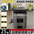 柏潮直筒炉加厚炉围炉煮茶取暖户外便携式烧烤炉引火点碳桶多功能 多用途直筒炉/烤火/围炉煮茶炒菜 25CM特厚【中号款】