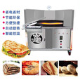 五阆全自动烧饼机转炉商用燃气控温摆摊流动打油酥吊炉旋转烤烧饼设备 摆摊80型(电子打火)