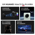 HUAWEI Mate 70 Pro旗舰手机 华为mate70pro新品上市【国家补贴 当天发】红枫原色影像华为鸿蒙智能手机 曜石黑 12G+1TB 除螨仪套餐