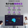 州乙 110英寸会议平板一体机触摸屏教学一体机智能交互电子白板多媒体商用显示器信息视窗 双系统i5